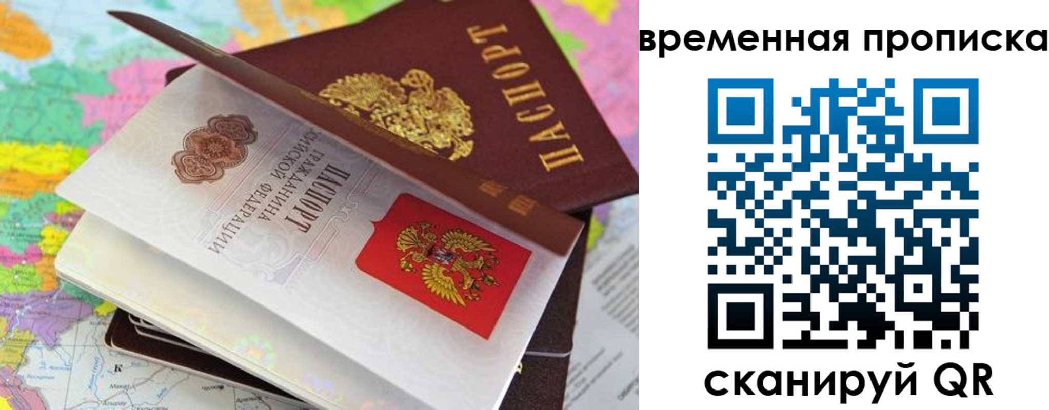 временная регистрация в квартире в Аткарске