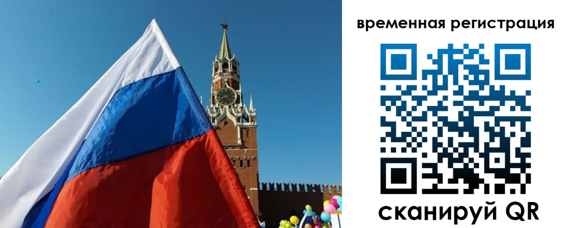 прописка иностранных граждан в Аткарске