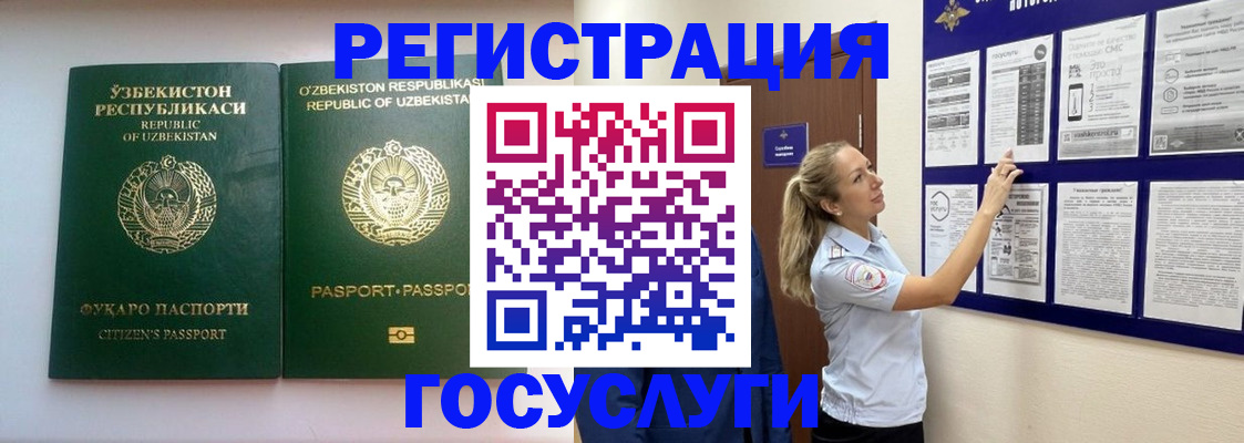 временная регистрация для всех в Аткарске