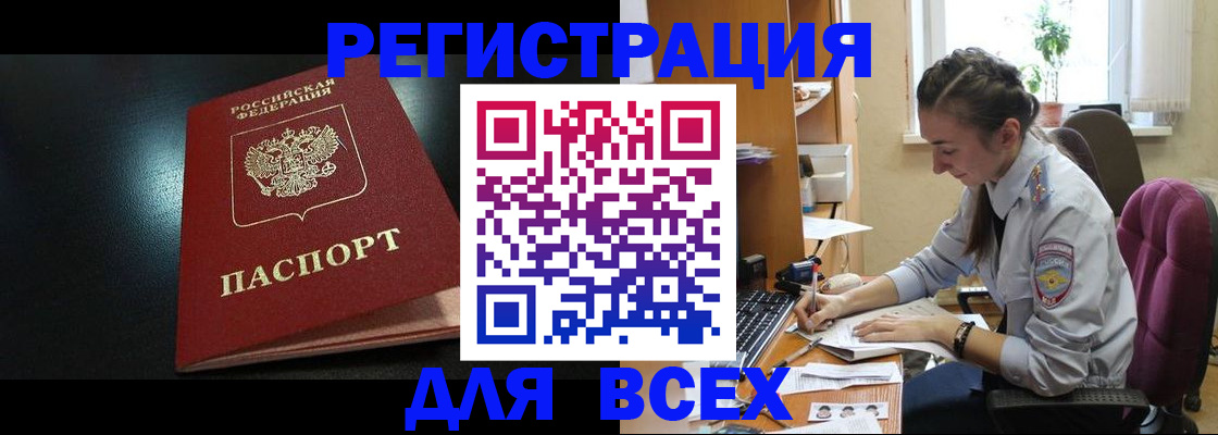 временная регистрация адрес в Аткарске