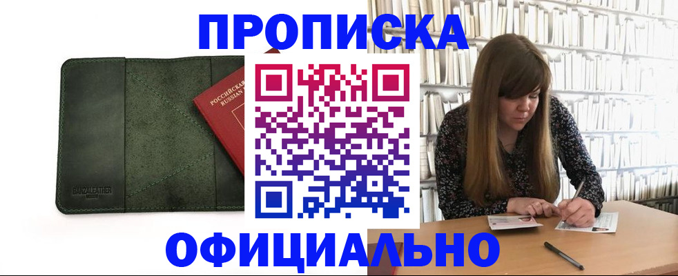 временная регистрация собственник в Аткарске