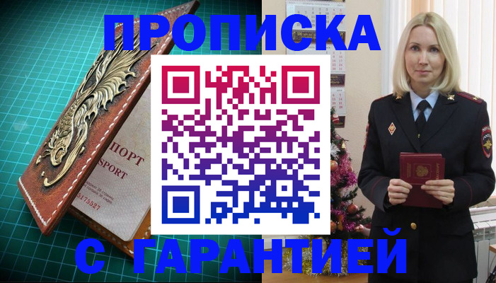 миграционный учет в Аткарске