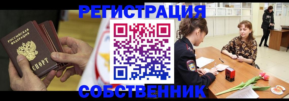 прописка поиск в Аткарске